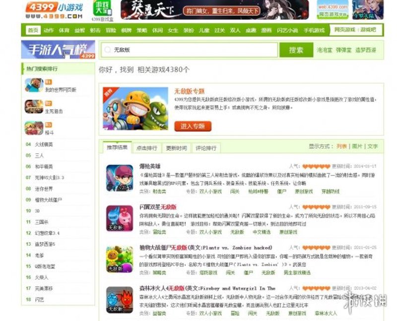 华人策略网站:打造属于华人的游戏与娱乐新天地